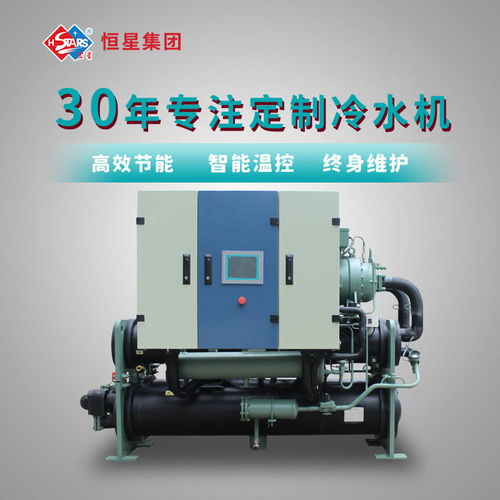 宏星螺杆式水源热泵机组 为多行业提供高效节能水资源解决方案